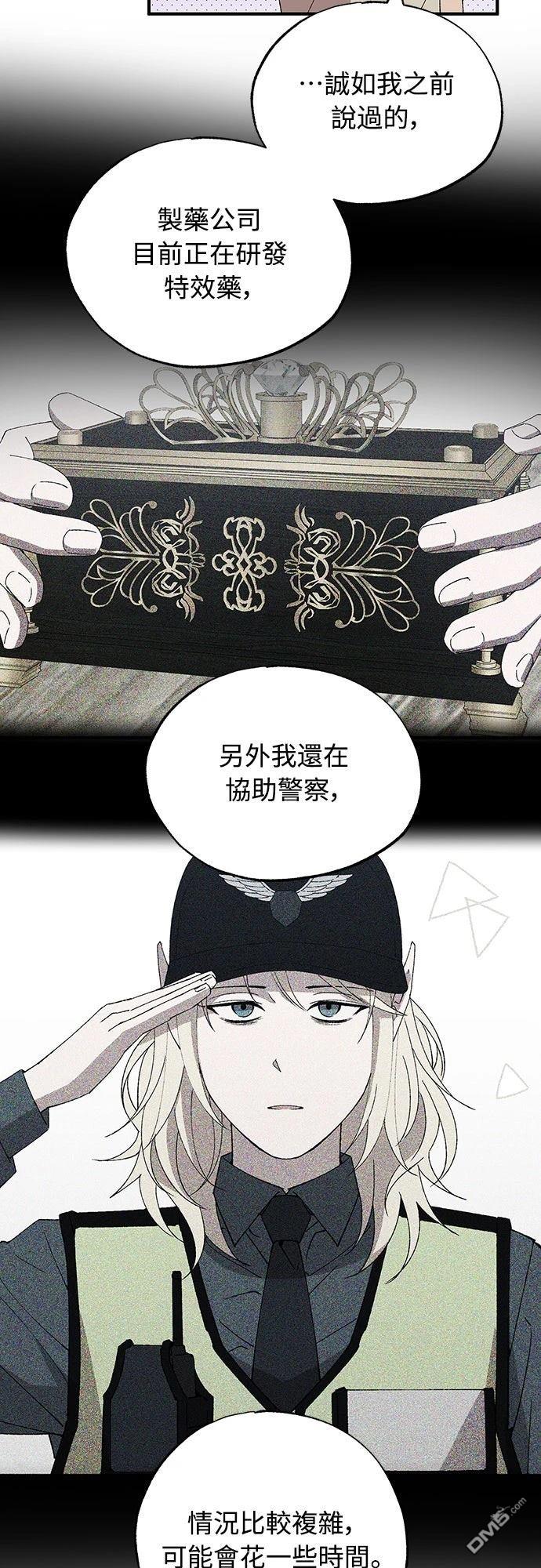 🍜异世界打工仔 第64话 第27页