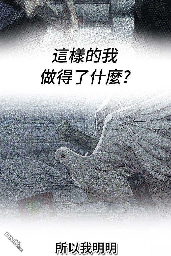 🍜异世界打工仔 第64话 第41页