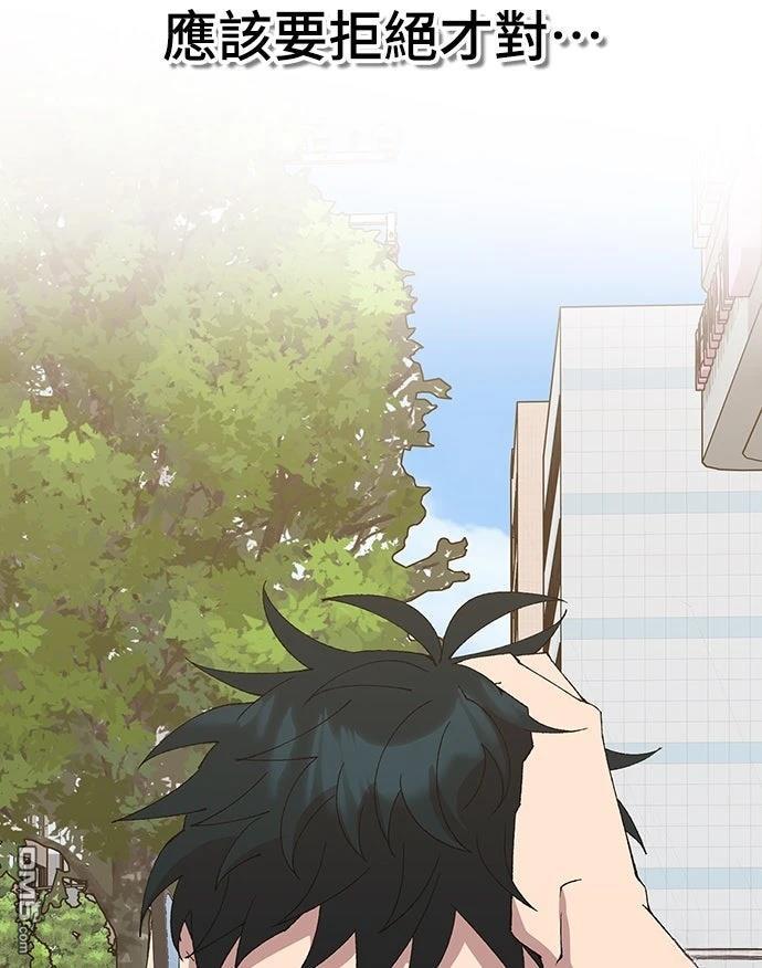 🍜异世界打工仔 第64话 第42页