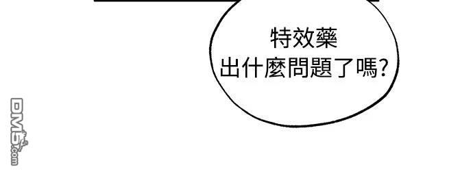 🍜异世界打工仔 第64话 第46页
