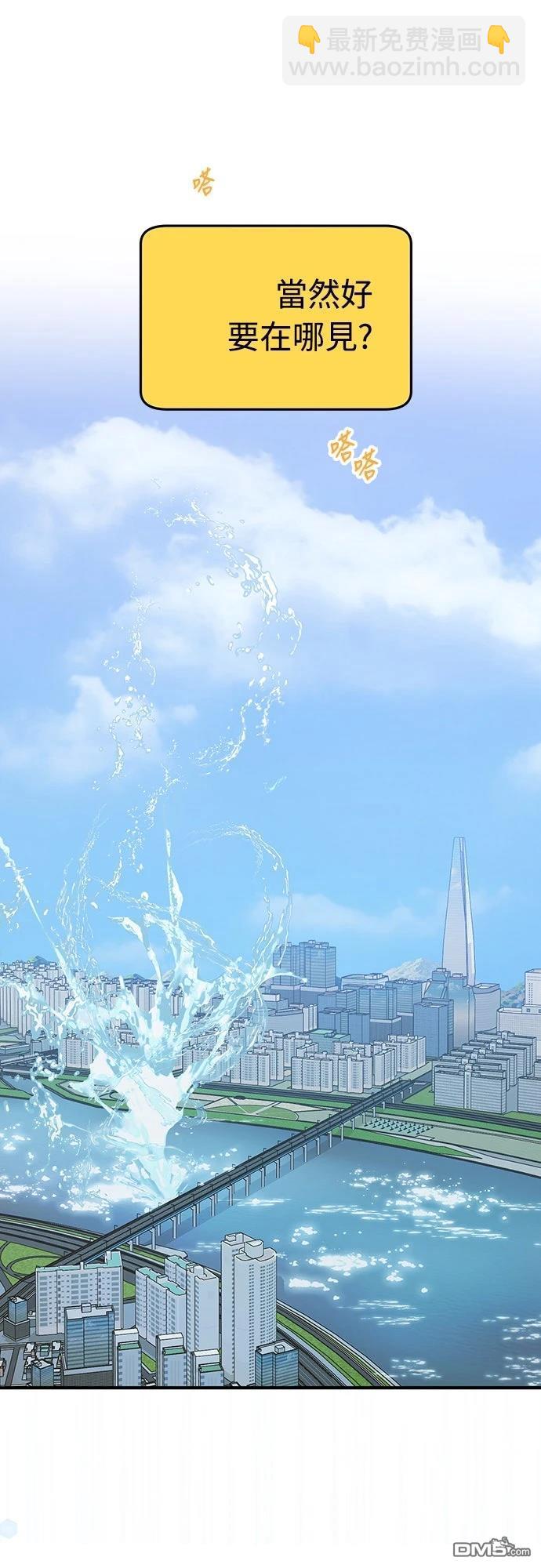 🍜异世界打工仔 第64话 第47页