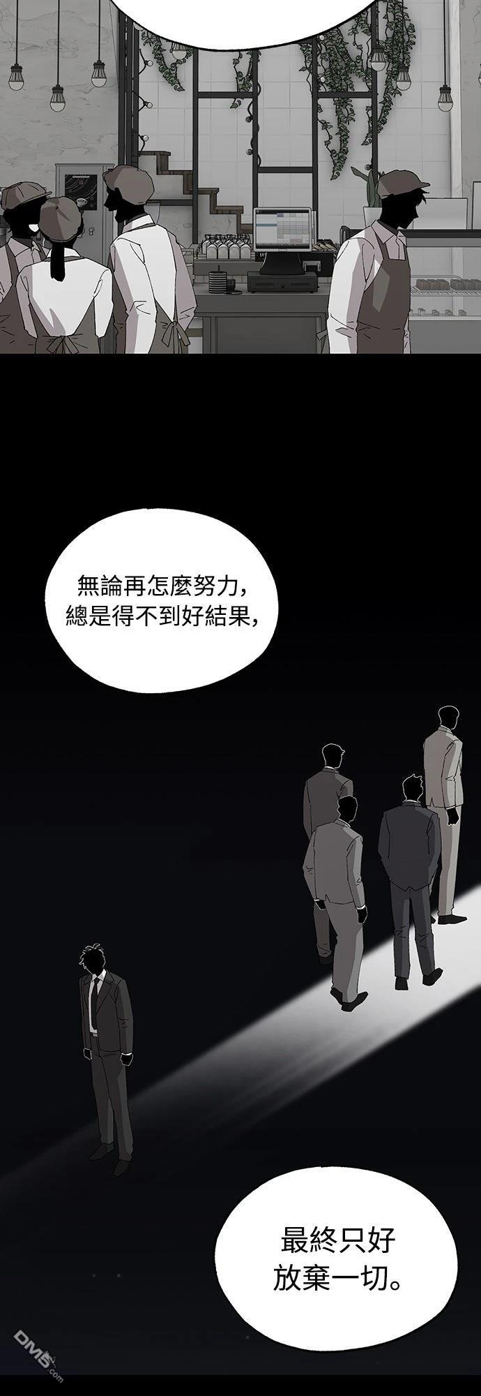 🍜异世界打工仔 第66话 第24页