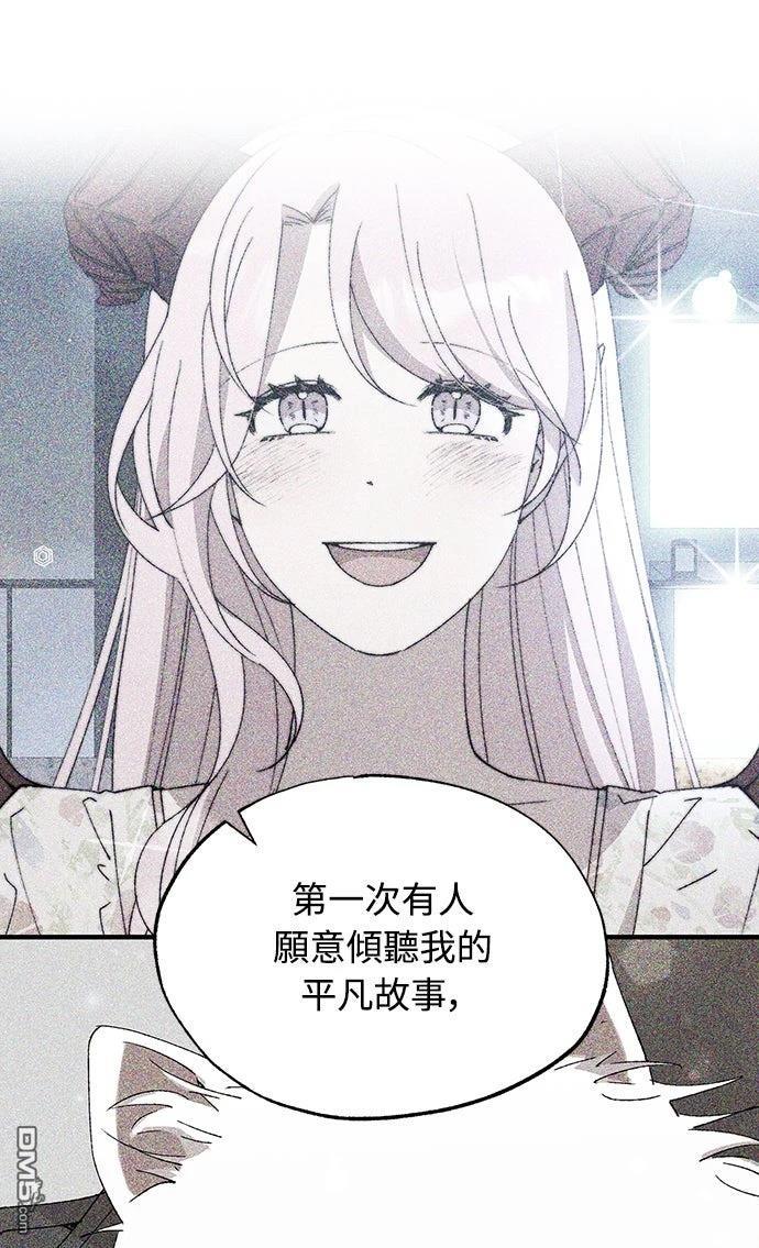 🍜异世界打工仔 第66话 第28页