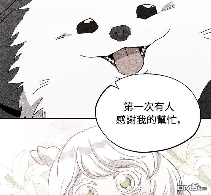 🍜异世界打工仔 第66话 第29页