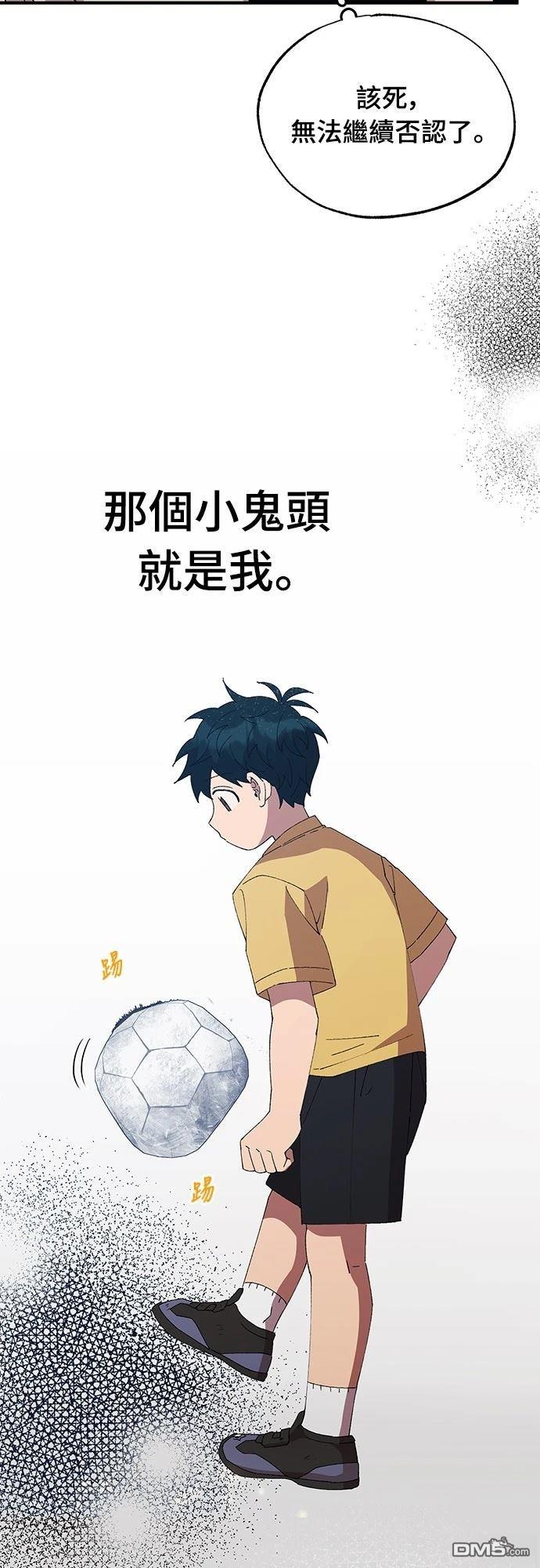 🍜异世界打工仔 第66话 第3页