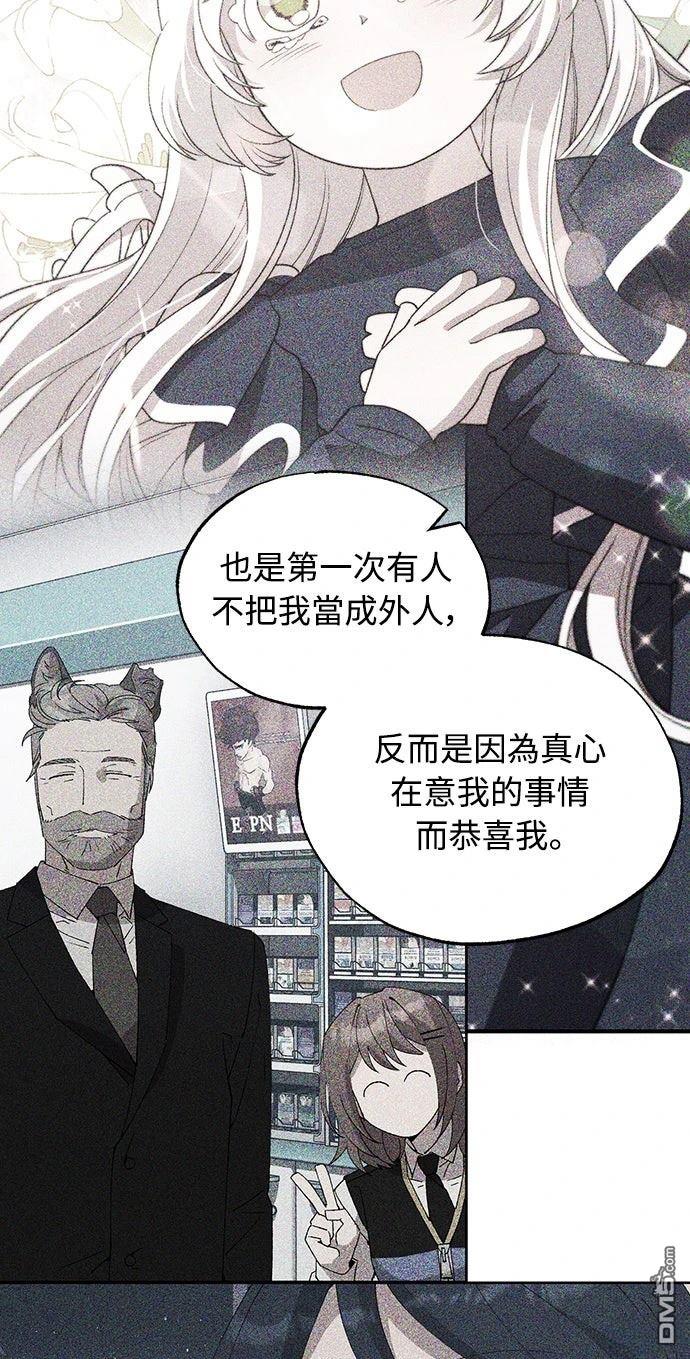 🍜异世界打工仔 第66话 第30页