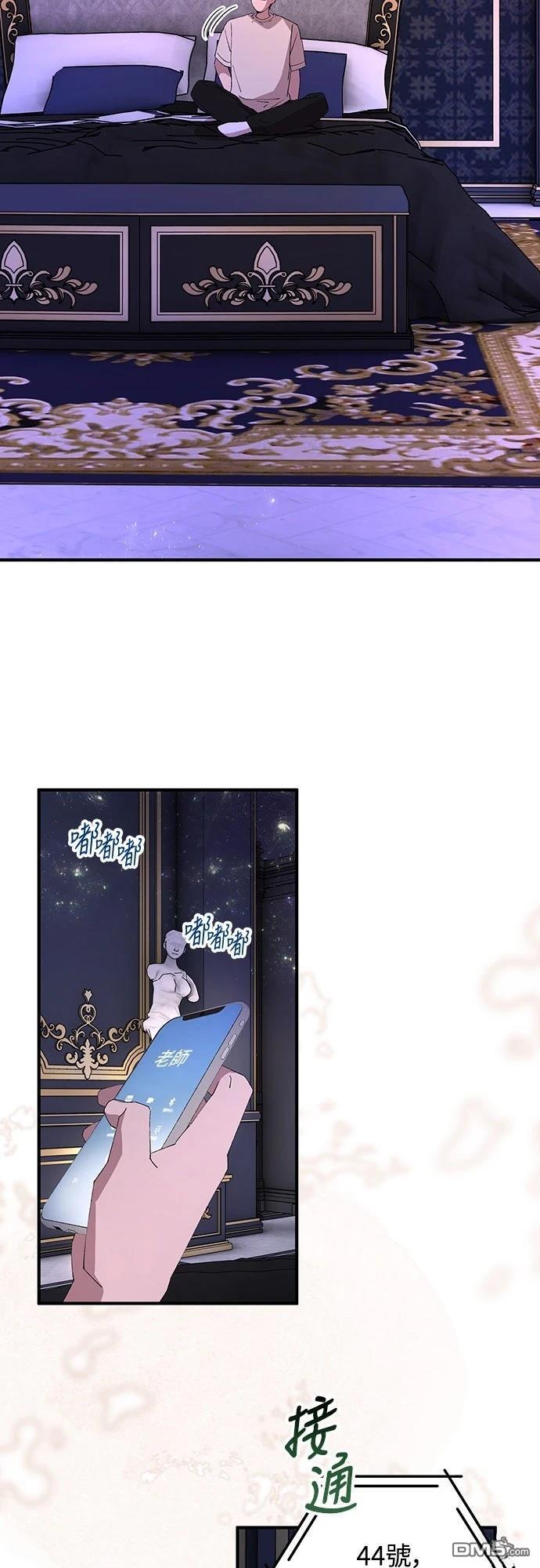 🍜异世界打工仔 第66话 第38页