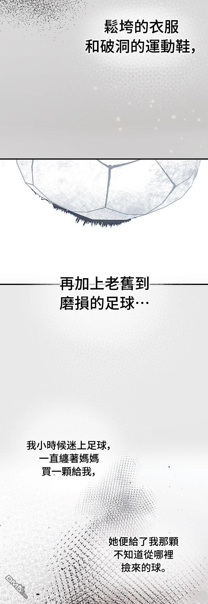 🍜异世界打工仔 第66话 第4页