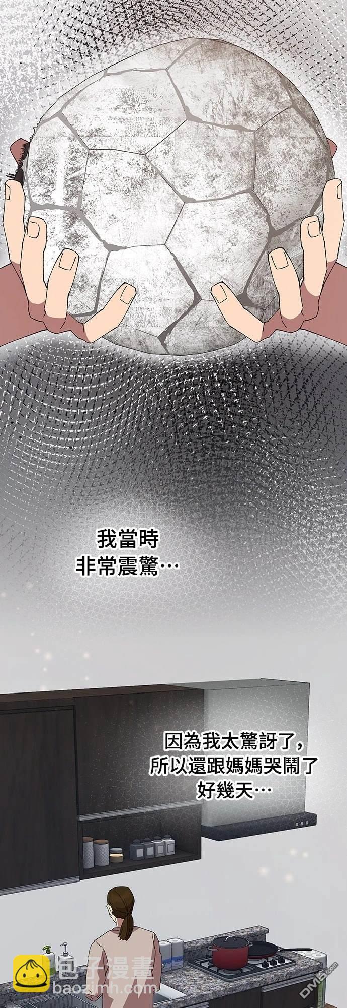 🍜异世界打工仔 第66话 第5页