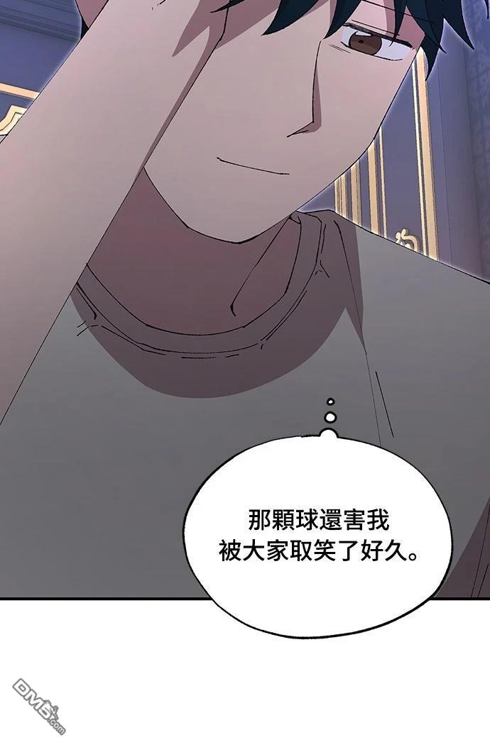 🍜异世界打工仔 第66话 第7页
