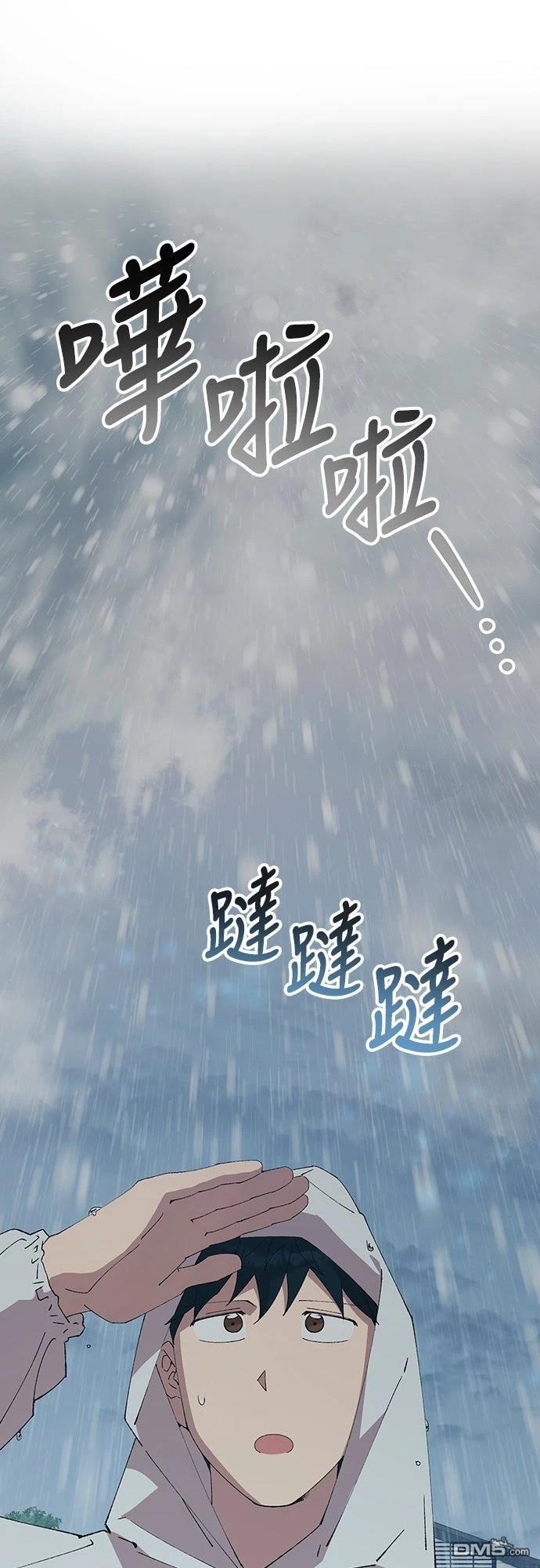🍜异世界打工仔 第68话 第1页