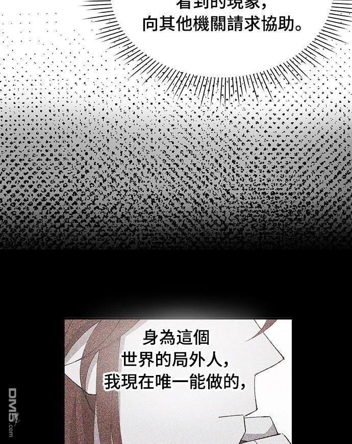 🍜异世界打工仔 第68话 第17页