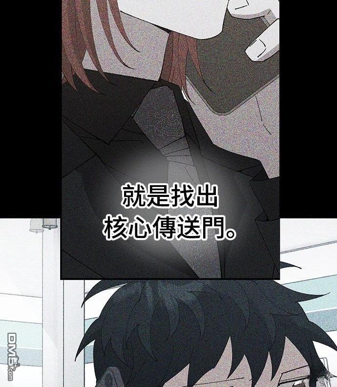 🍜异世界打工仔 第68话 第18页