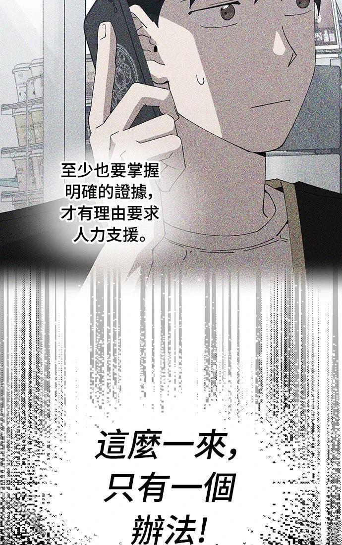 🍜异世界打工仔 第68话 第19页