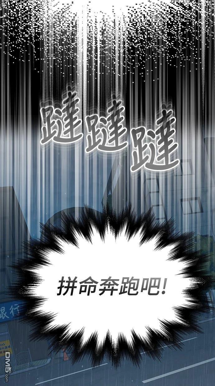 🍜异世界打工仔 第68话 第20页