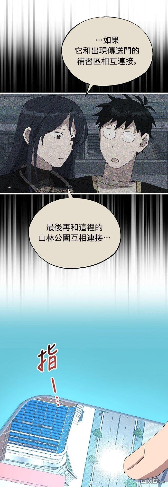 🍜异世界打工仔 第68话 第25页