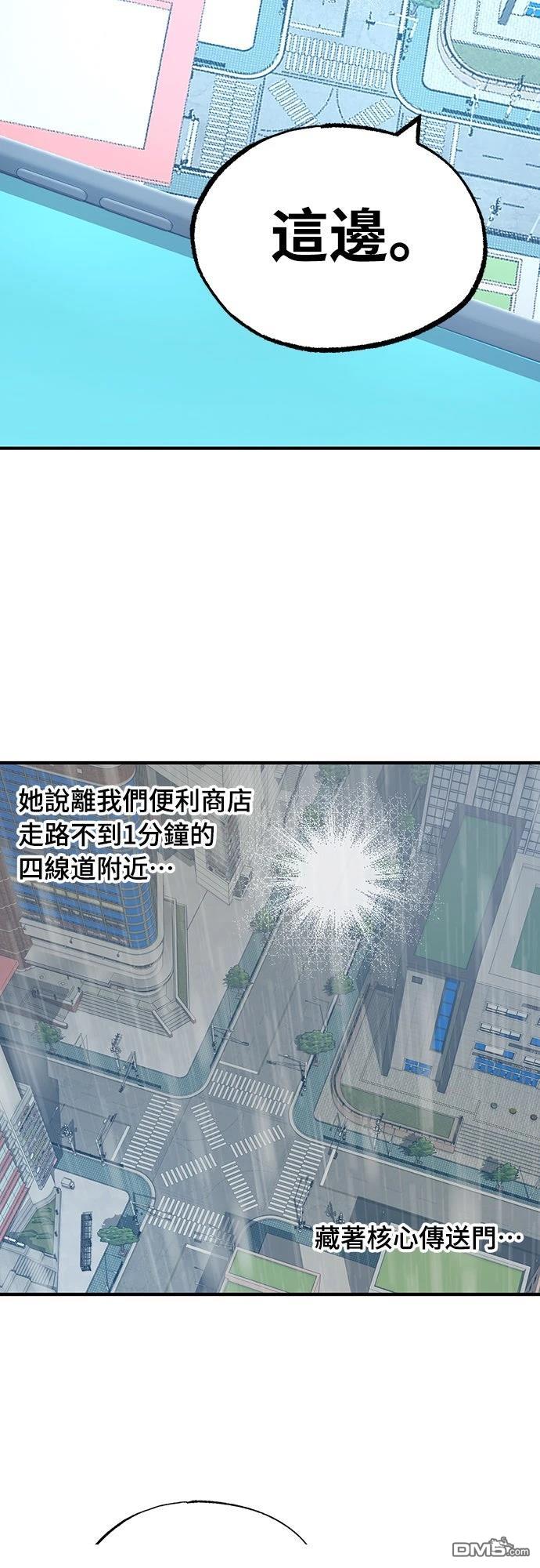 🍜异世界打工仔 第68话 第26页