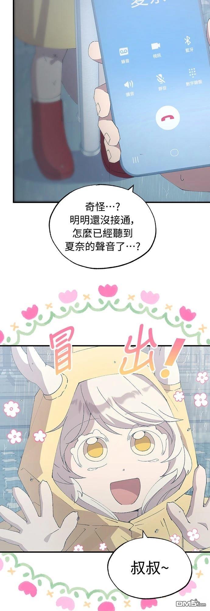 🍜异世界打工仔 第68话 第34页