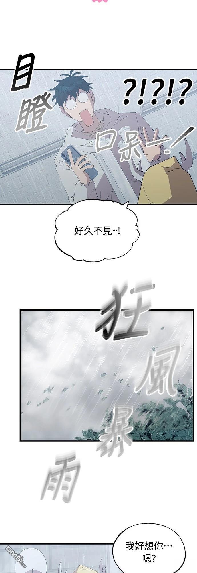🍜异世界打工仔 第68话 第35页