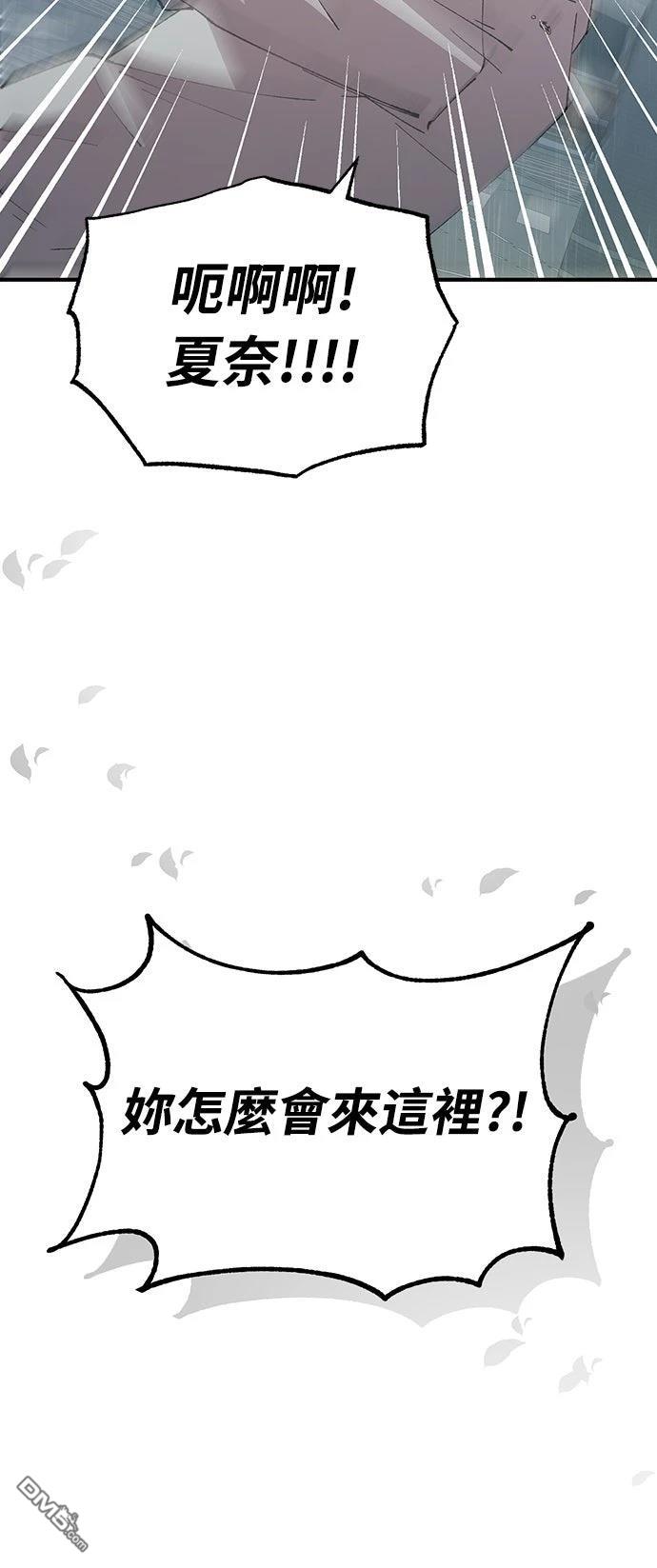 🍜异世界打工仔 第68话 第37页