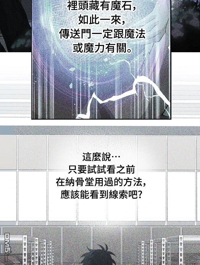 🍜异世界打工仔 第68话 第7页