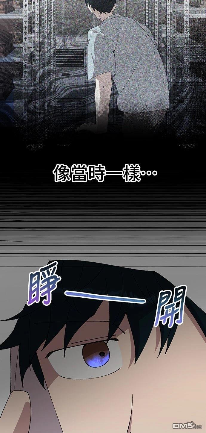 🍜异世界打工仔 第68话 第8页