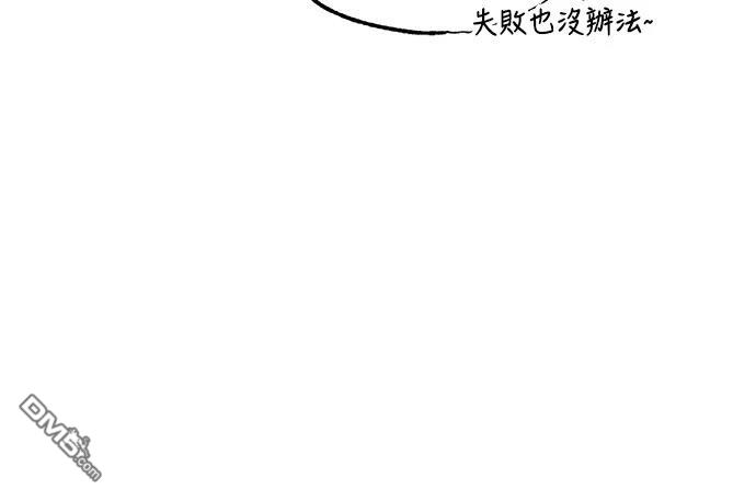 🍜异世界打工仔 第8话 第42页