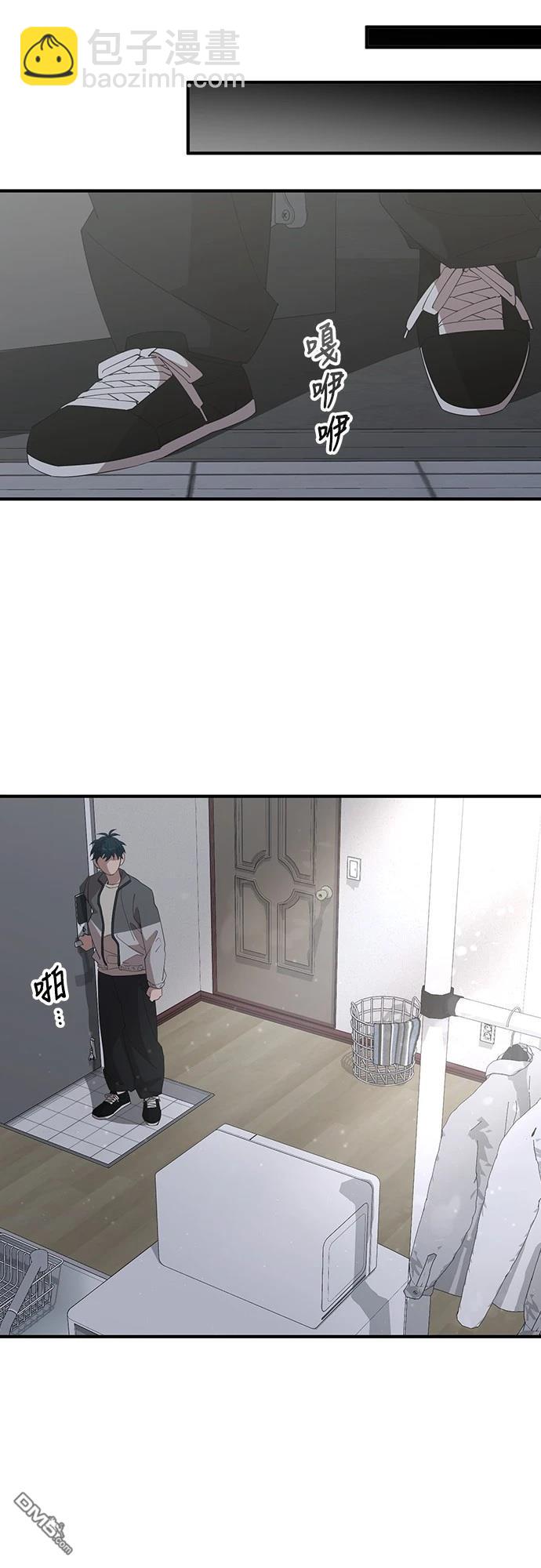 🍜异世界打工仔 第8话 第46页