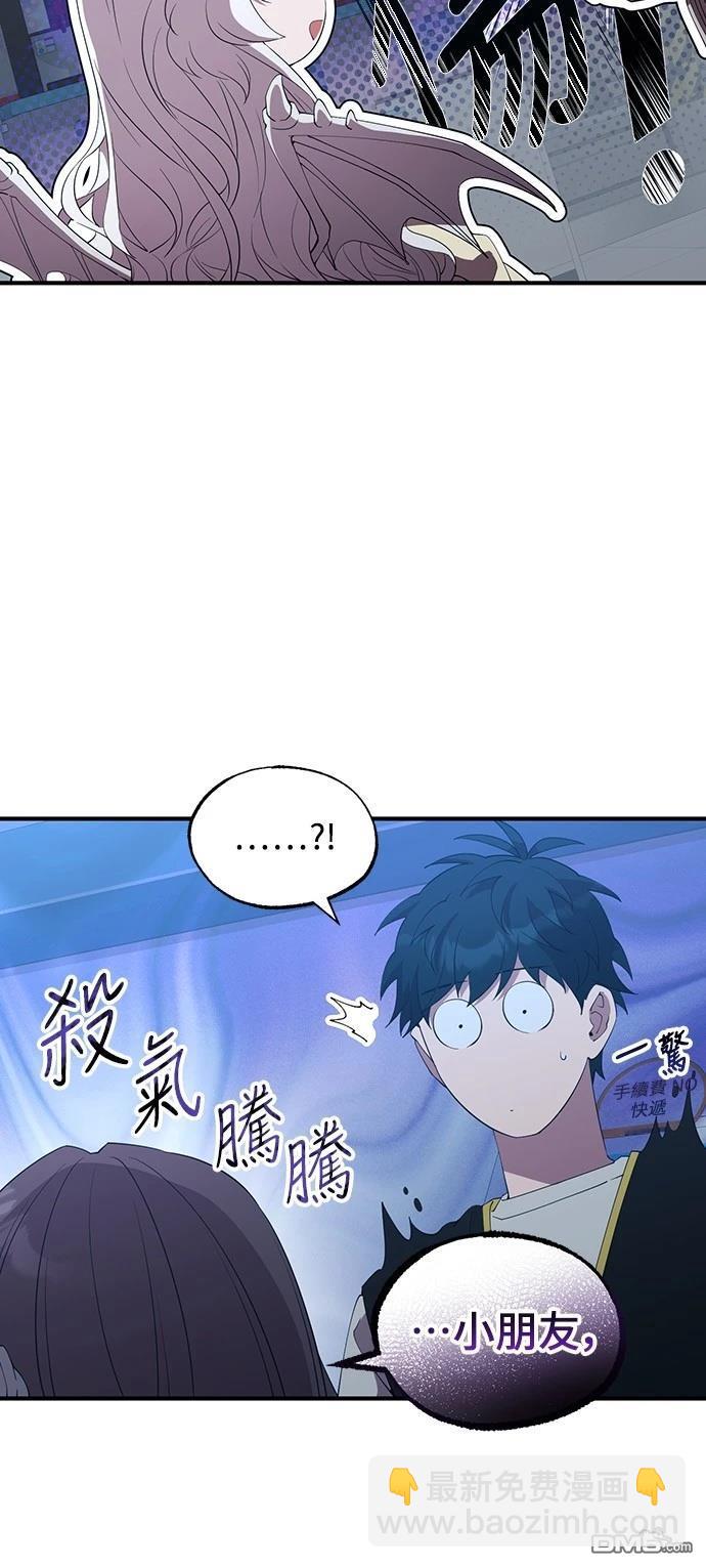 🍜异世界打工仔 第8话 第6页