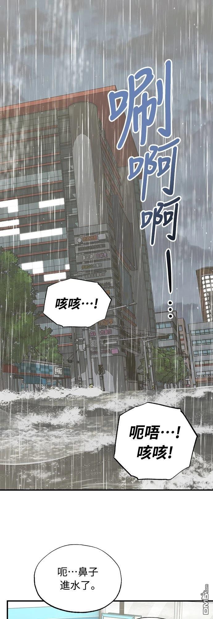🍜异世界打工仔 第70话 第1页