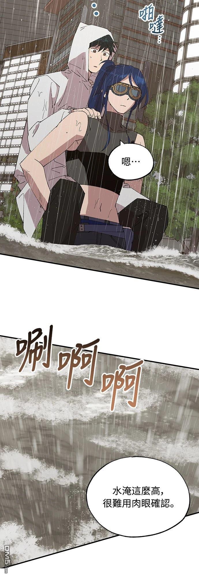 🍜异世界打工仔 第70话 第34页