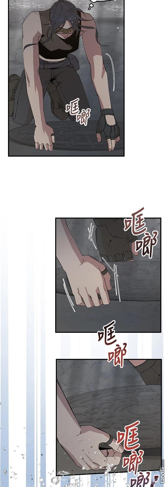 🍜异世界打工仔 第70话 第39页