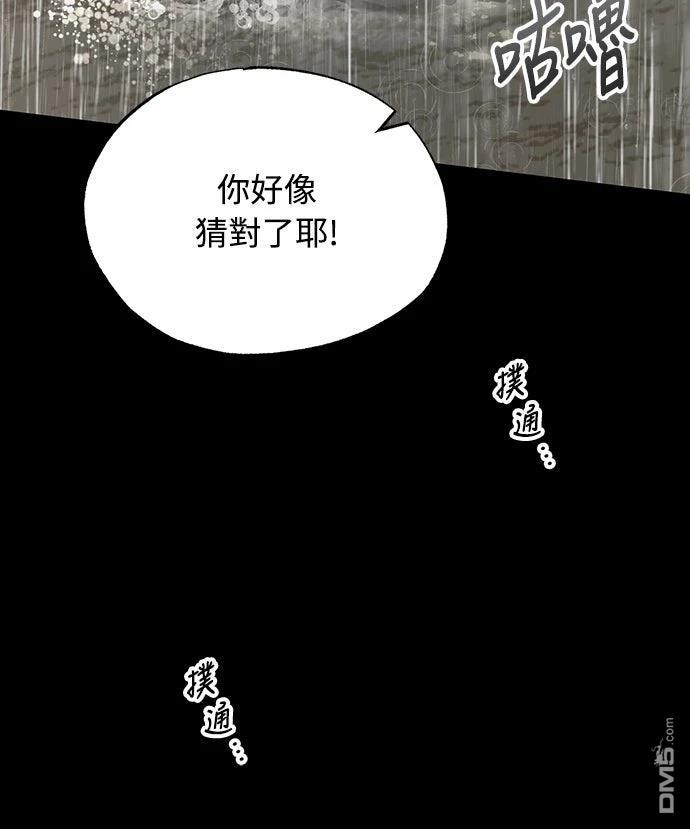 🍜异世界打工仔 第70话 第42页