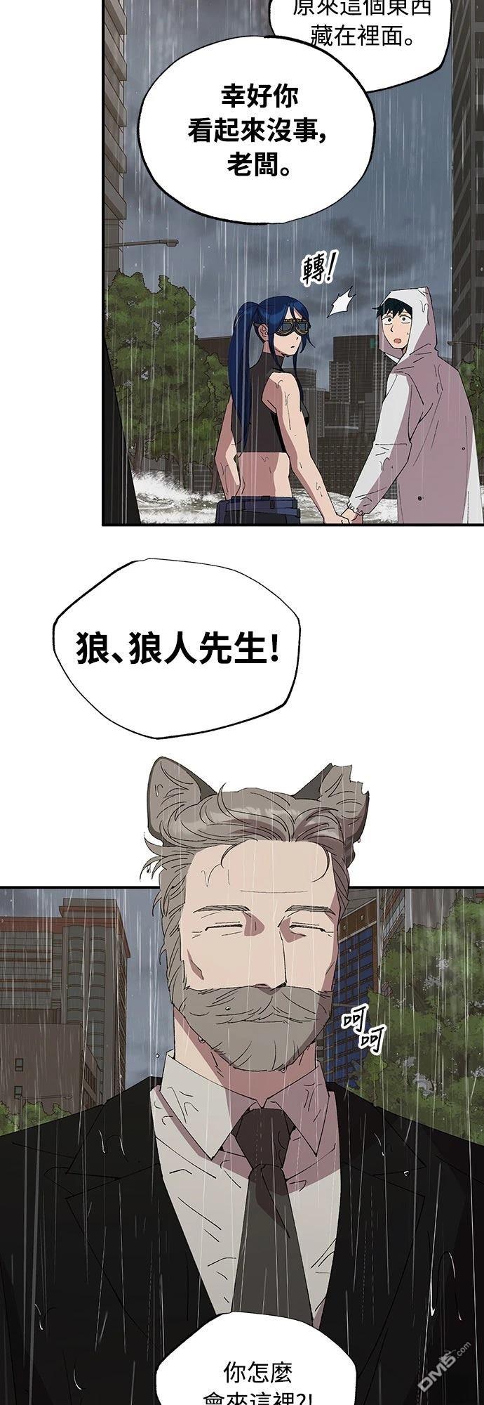 🍜异世界打工仔 第70话 第46页