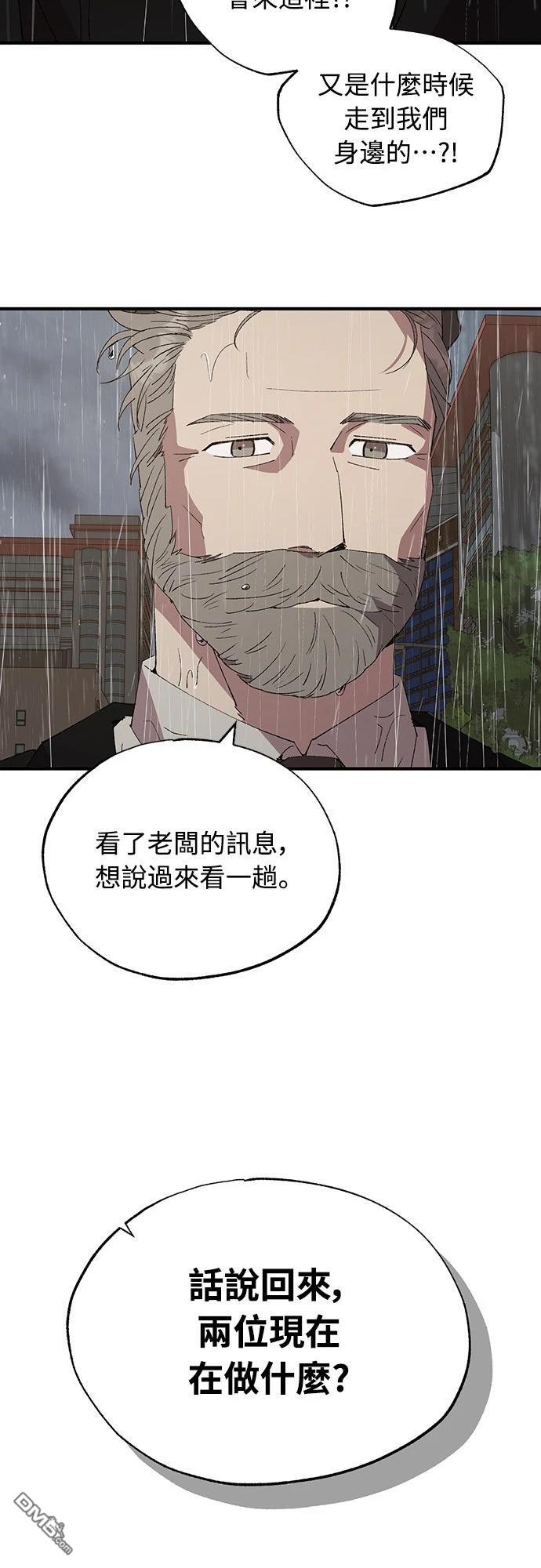 🍜异世界打工仔 第70话 第47页