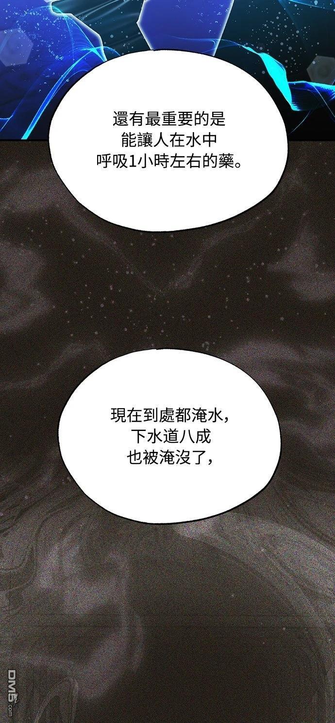 🍜异世界打工仔 第72话 第13页