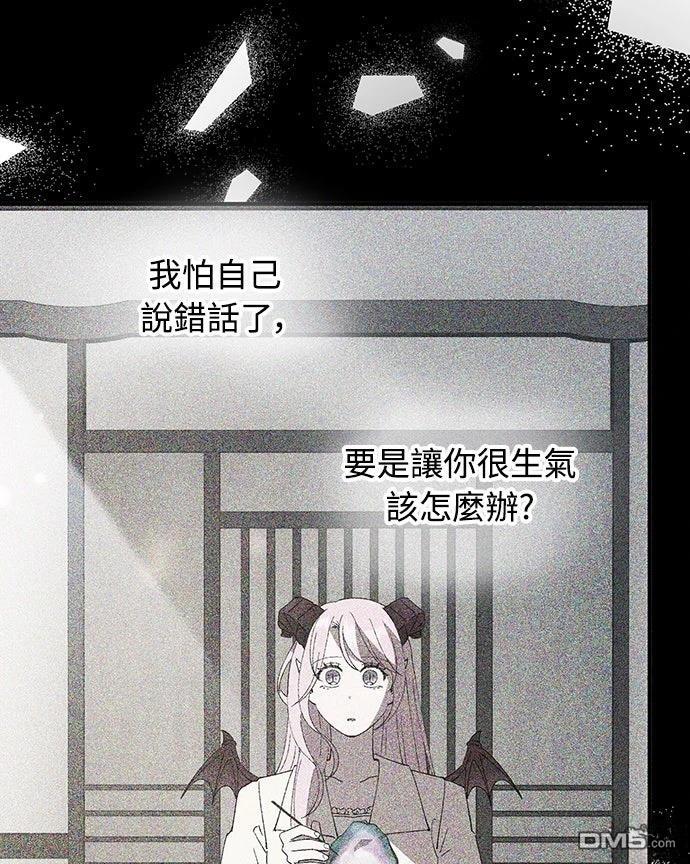 🍜异世界打工仔 第72话 第40页