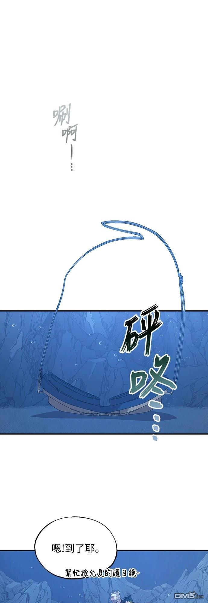 🍜异世界打工仔 第74话 第1页