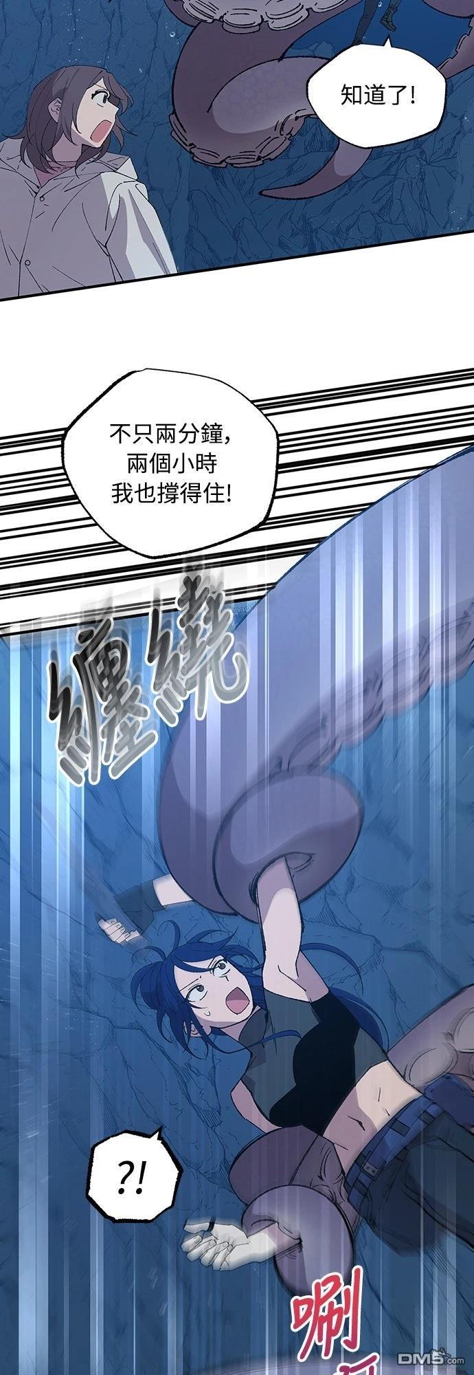 🍜异世界打工仔 第74话 第16页