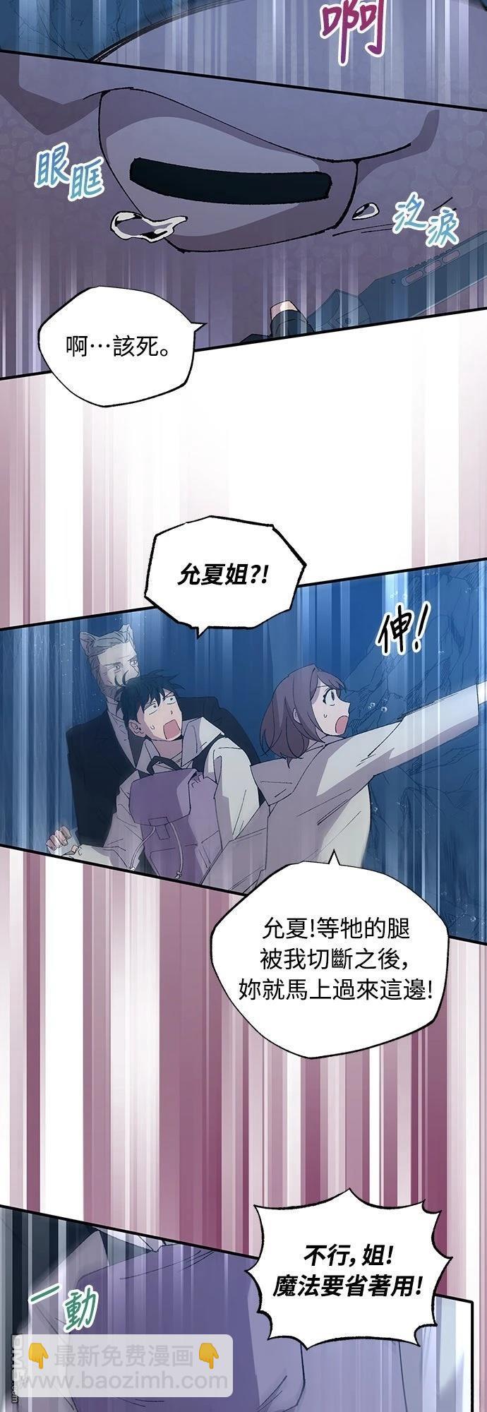 🍜异世界打工仔 第74话 第17页