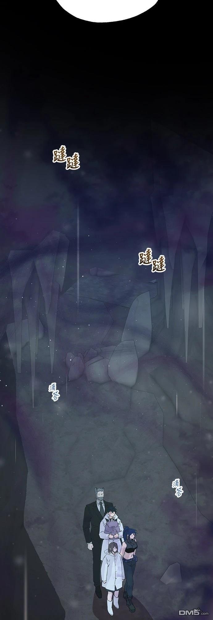 🍜异世界打工仔 第74话 第30页