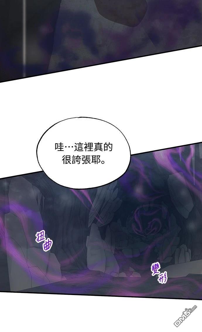 🍜异世界打工仔 第74话 第31页