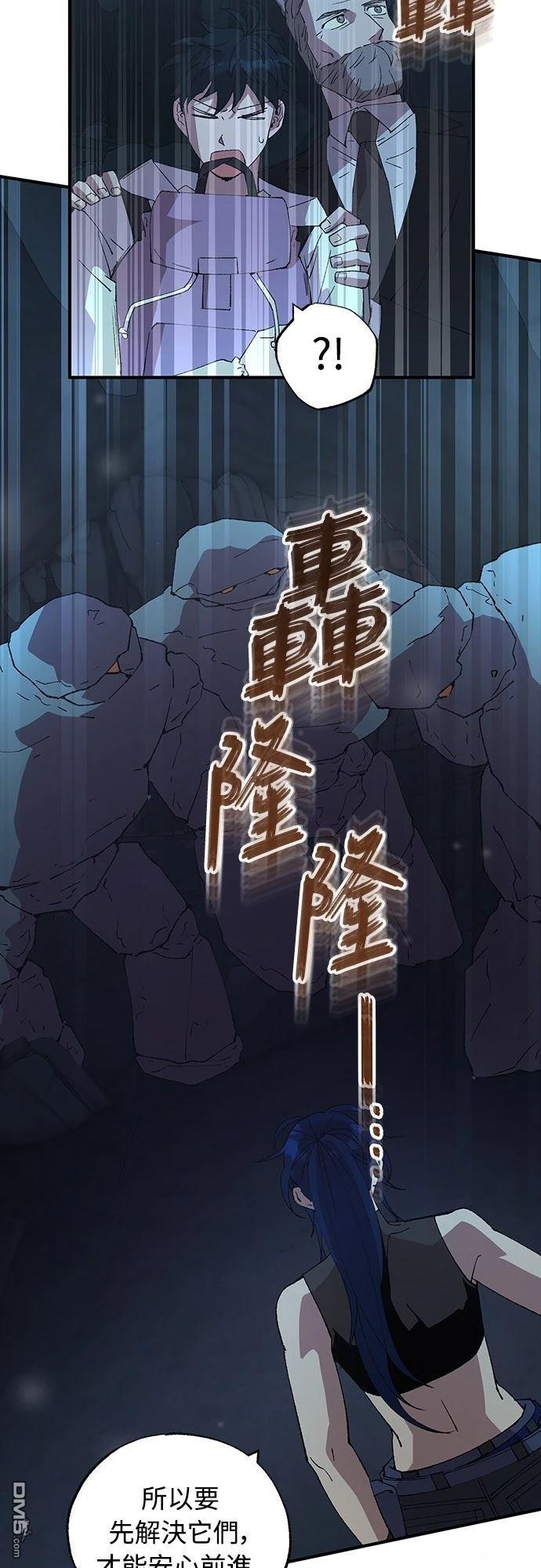 🍜异世界打工仔 第74话 第36页