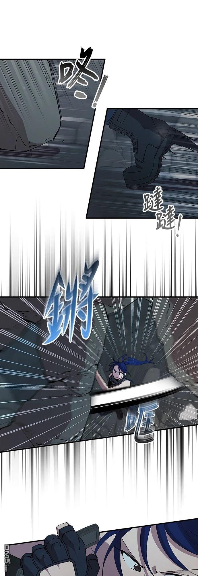 🍜异世界打工仔 第74话 第38页