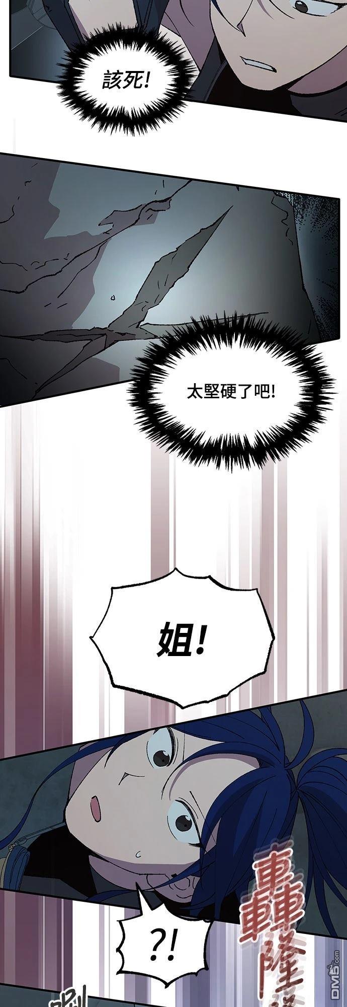 🍜异世界打工仔 第74话 第39页