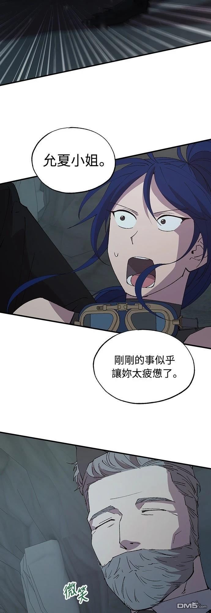 🍜异世界打工仔 第74话 第42页