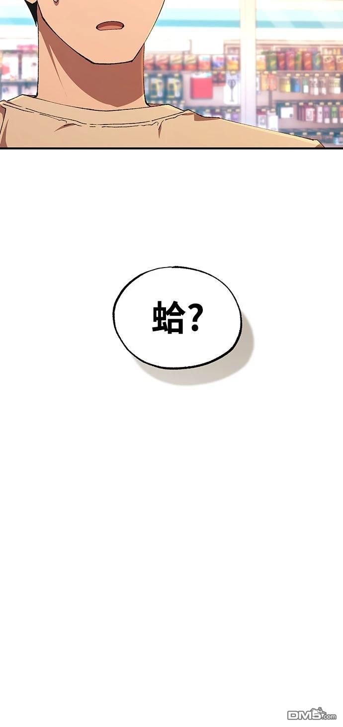 🍜异世界打工仔 第76话 第32页