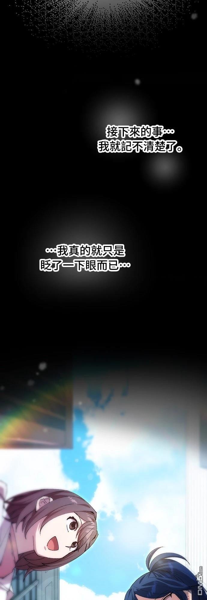 🍜异世界打工仔 第76话 第5页