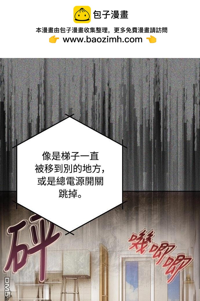 🍜异世界打工仔 第78话 第2页