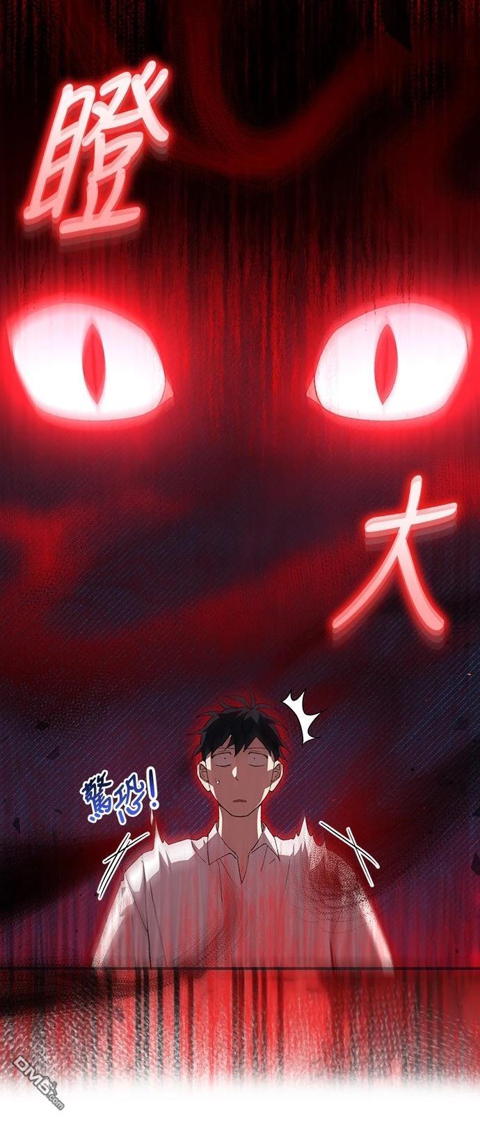 🍜异世界打工仔 第78话 第35页